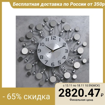 

Wall clock, series: Openwork, "Glass drops", d = 48 cm 2604735