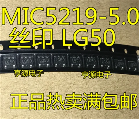 MIC5219-5.0BM5 MIC5219-5.0YM5 LG50 SOT23-5