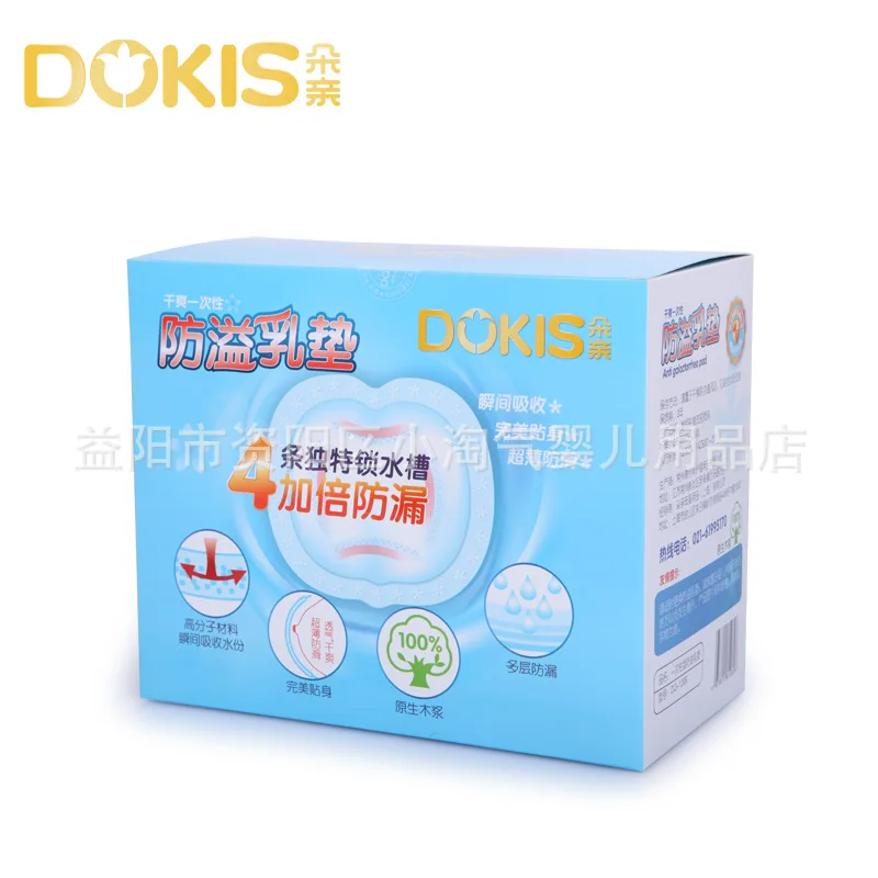 

New Dq-1208 Flower Pro-Anti-spill Breast Pads Disposable Breast Pad 100 Piece Stereo Modeling Design Stereo Care