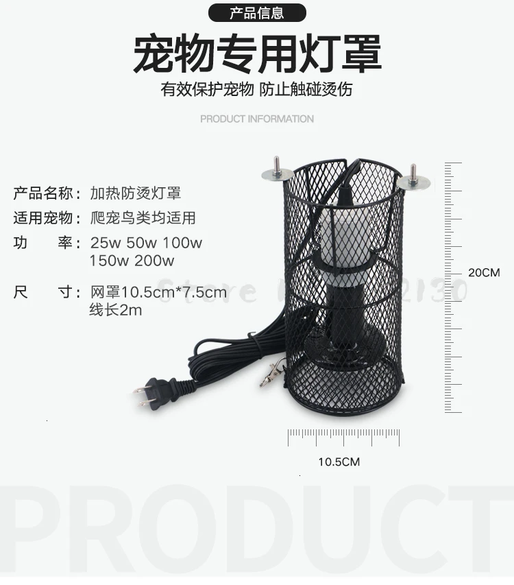 Pet Heating Lamp Parrot Tortoise Reptile Ceramic Lamp UVB Solar Lamp Cage Anti-scalding Lamp Shade