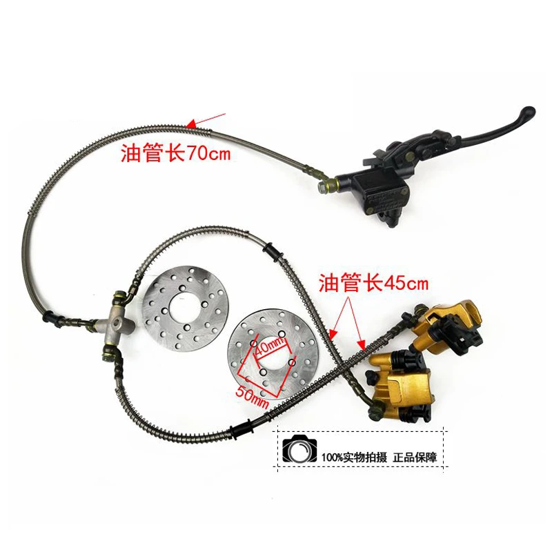 

1Set 2 in 1 Front Handle Lever Hydraulic Disc Brake with Disc Fit For ATV 50cc 110cc 49cc Bike Go Kart Buggy UTV Scooter Parts