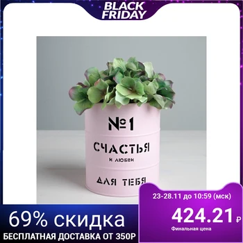 

Barrel jar, pink "Happiness and Love", 12 х 14 cm 4670440