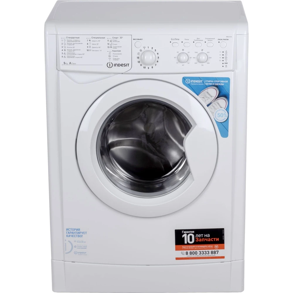 Стиральная Машина Indesit Iwub 4085 Купить
