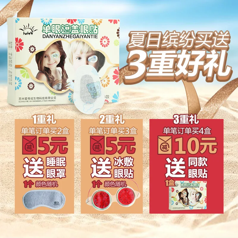 

Weak Sight Eye Pad Weak Sight Training Full Cover CHILDREN'S Cartoon Monocular Correction Eye Patch Strabismus Slimming Eye Pad