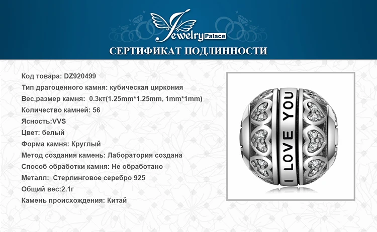 JewelryPalace Винтаж сердце любовь 925 пробы Серебряный Шарм бусы из бисера Fit Браслеты Мода Подвески для украшений