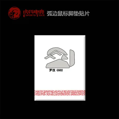 

1 set/pack 1.0mm Tiger Gaming Thick PTFE (White) edition mouse skates for Logitech G502 Mouse Feet