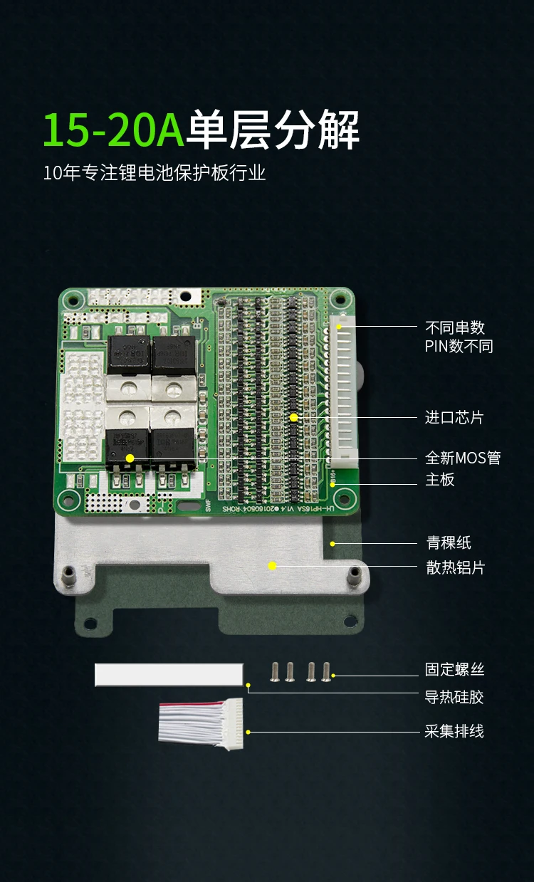16 Series 60V Lithium Battery Protection Plate 48V Lithium Iron Isostatic 18650 Battery Electric Vehicle