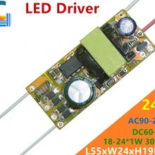 18-24*1 Вт 300мА 9-12*2 Вт 450мА 9-12*3 Вт 600мА светодиодный драйвер 18 Вт 20 Вт 21 Вт 24 Вт источник питания AC85-265V трансформатор освещения