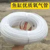 1m/2m/5m/10m Aquarium Oxygen Pump Tube Hose Fish Tank Pond Air Pump Compressor Hose Used with Air Stone Aquarium Accessories 1