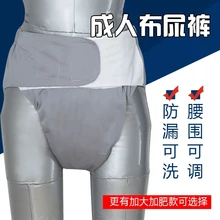 2Set Adult Cloth Diaper Washable Breathable Adjustable Pocket Diaper Reusable Animal Diapers Mat Waterproof Adult Diape