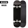 Street Beginner Maple Skateboard Professional Flashlight Skateboard Drift Board Hot Wheels Gyroroue Sports Equipment