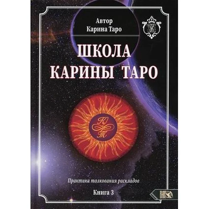 Карина Таро Новые Видео 2022 Года