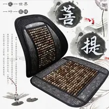 Деревянная подушка для поддержки талии в автомобиле, летняя офисная дышащая подушка для спины, поясничная подушка, четыре сезона, Автомобильная подушка для спины, сиденье