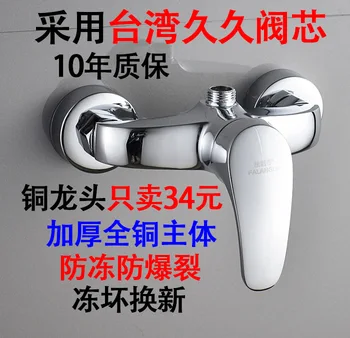 

Copper Hot and Cold Shower Copper Faucet Solar Sheung Shui Bathroom Concealed Mixing Valve Shower Set