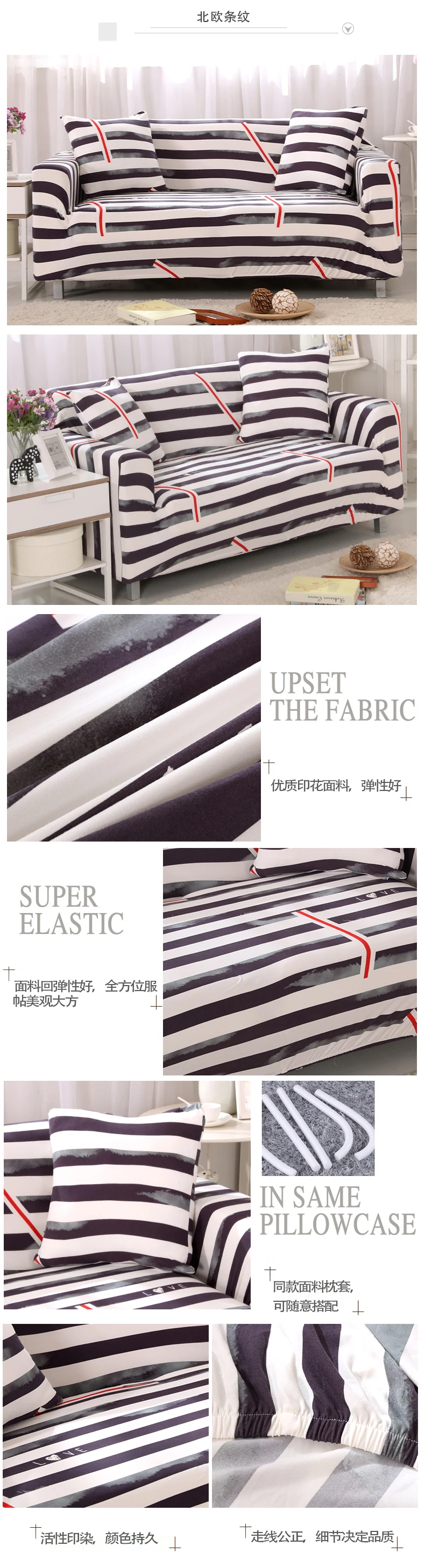 北欧条纹    小版   Ok