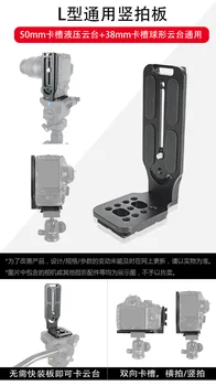 

camera support L quick release plate quick shot universal tripod plate area mount for manfrotto arca swiss clamp cameras