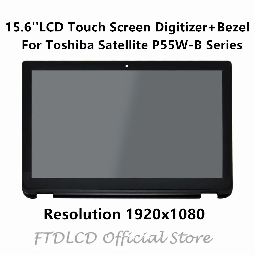 FTDLCD 15 6 дюймовый ноутбук в сборе с сенсорным ЖК экраном дигитайзер рамкой для Toshiba