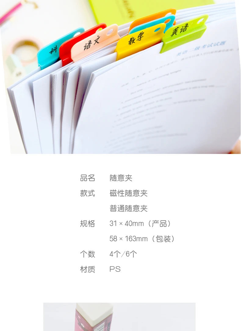 6pcs/pack File Classification Clips Binder Spiral Notebook Divider Index Tap Binder Index Dividers Paper Clips for Notebook