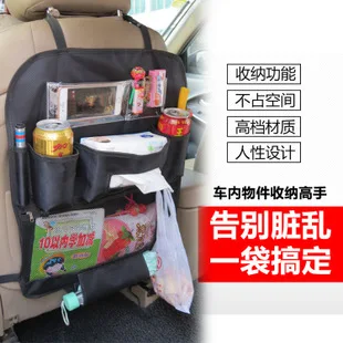 Car Seat Back Storage Bag Hanging Bag Multi-functional Storage Box Car Mounted Table Storage Zhiwu Dai Car Decorations