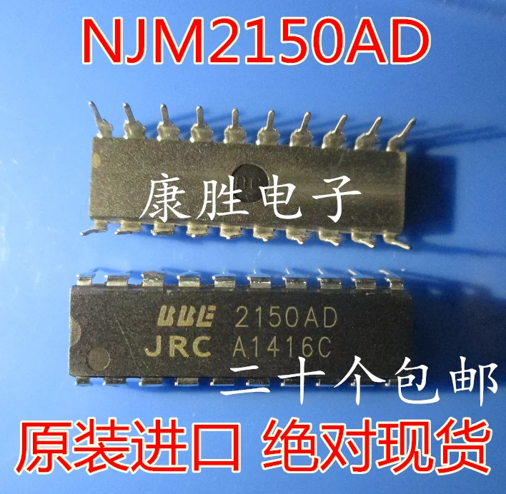 10 шт./лот JRC2150AD NJM2150AD NJM2150 DIP20