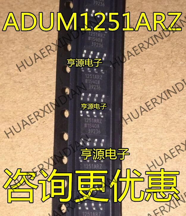 10 шт./лот ADUM1251ARZ 1251ARZ ADUM1251 SOP8 в