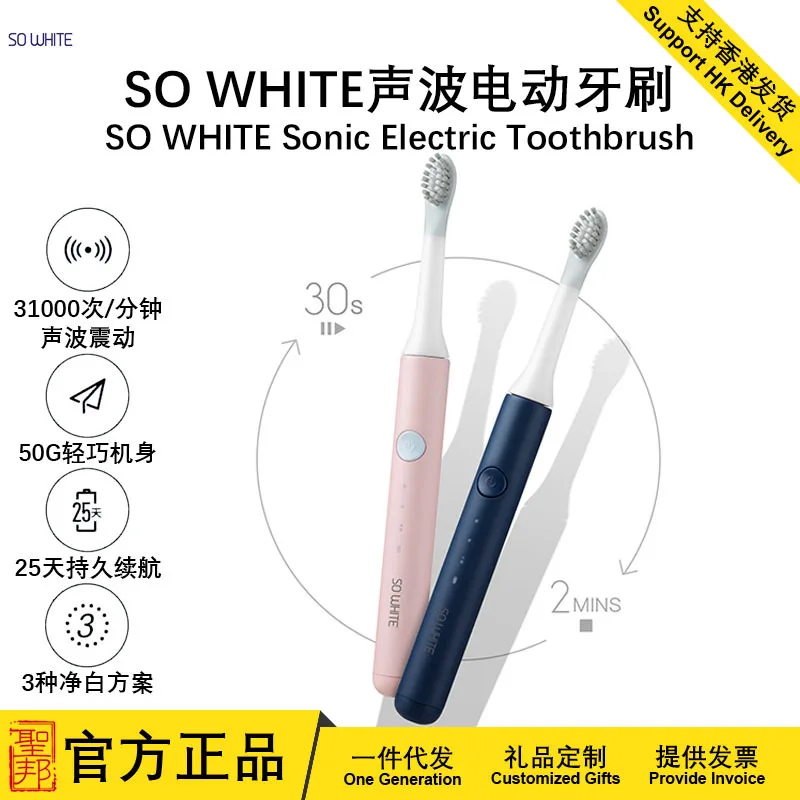 Xiaomi Products To So White Sonic электрическая зубная щетка для мужчин и женщин, для взрослых, домашняя зарядка, полностью автоматическая, водонепроницаемая, для пар
