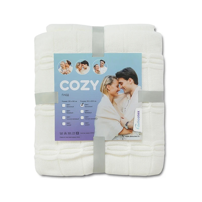 COZY- плед 130x180 150x200 молочный Delicatex