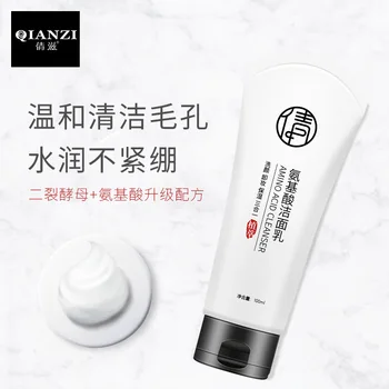 

Qianzi Split Yeast Amino Acid Cleansing Foam OEM Oil Control and Water Supplement Mild Cleaning Not Tight Facial Cleanser Wholes