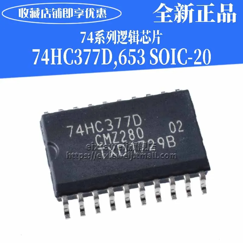 20 шт 74HC377D, 653 SOIC-20 D