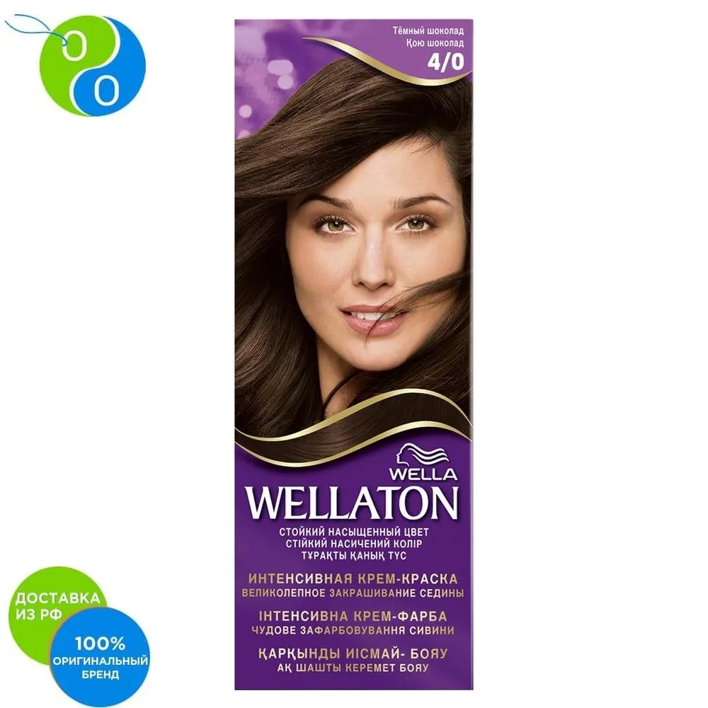 Wellaton Cream Hair Dye Resistant 4/0 Dark Chocolate Hair Color
