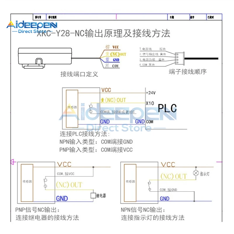 DC 5V 12V 24V XKC-Y28-NC/NO Non-contact Liquid Level Sensor Water Level Detection Switch Water Sensor Liquid liquid level sensor