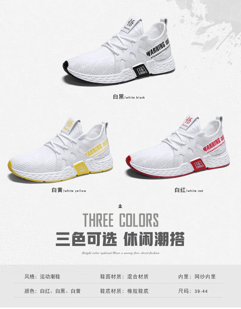 New Style Summer Breathable Korean-style Trend Men Sneakers Versatile Casual Shoes Fly Woven Athletic Shoes Students Trendy