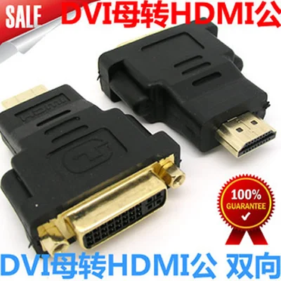Переходник с HDMI на Dvi24 + 5 адаптер DVI гнездо штекер дисплей видеокарта