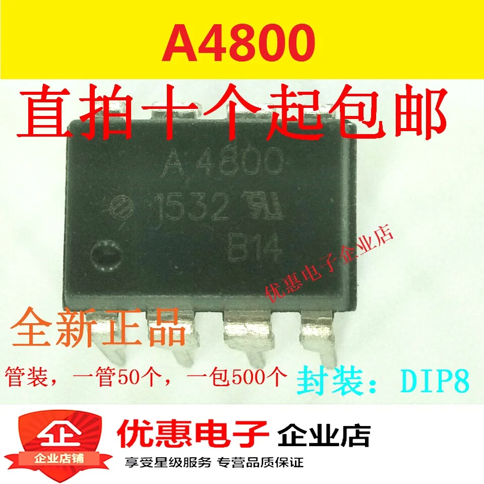 10 шт., новые оригинальные кнопки ACPL-4800 A4800 ACPL-4800-000E DIP8