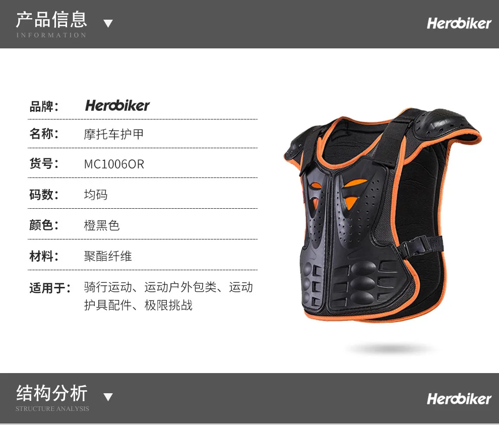 Herobiker детский протектор для спины, защита груди, Защита позвоночника, Спортивная посуда, роликовые коньки, катание на лыжах, ограниченная спортивная защита, Prot