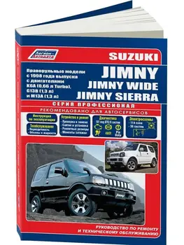 

Repair Manual, user manual for Suzuki Jimny. Праворульные models since 1998. ISBN: 978-5-88850-442-0