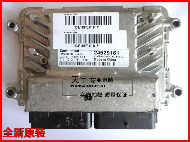 

Free Delivery. 5WY5B33A 24529161 car engine computer board new original