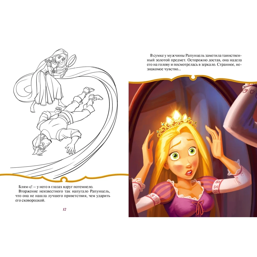 ラプンツェル 複雑なストーリーぬりえの妖精 描画ノートブックライティングパッドオフィス学校用品 Null Aliexpress