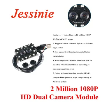 

2 Million 1080P Infrared Night Vision Camera Module HD Dual Camera 1/2.7 lnch CMOS Sensor USB 850nm Infrared Face Recognition
