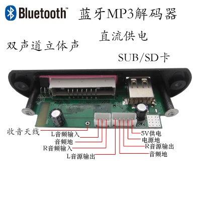 Mp3 Decoding Board Bluetooth Decoding Board Audio Decoder 12V Decoding Board USB Decoding Board Hifi Fever Finished Product - Цвет: Bluetooth version 5v