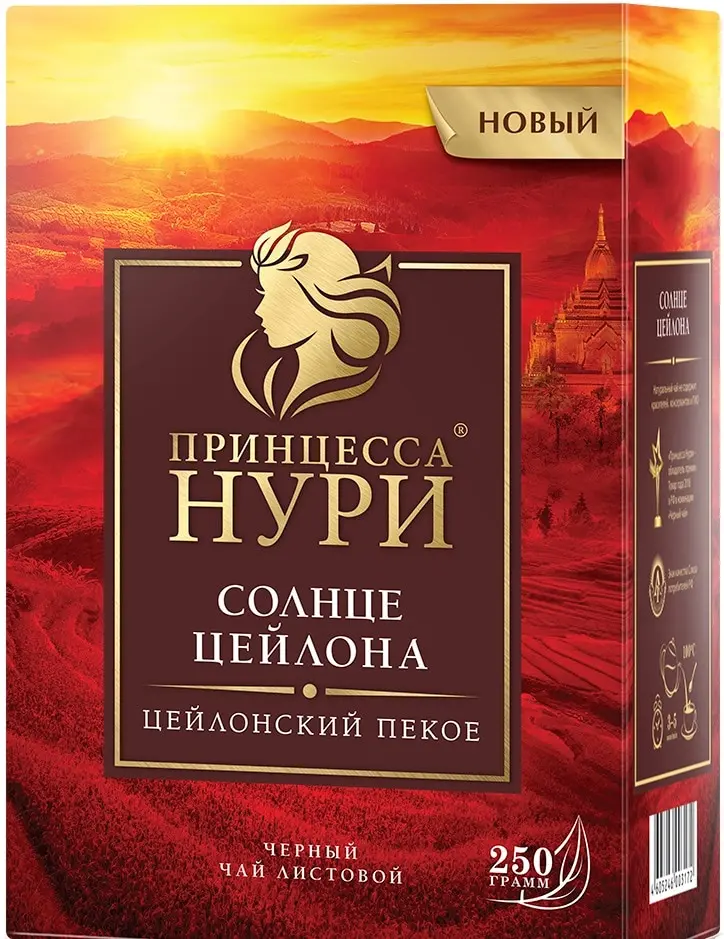 чай черный принцесса нури пекое листовой. чай нури солнце цейлона. нури солнце цейлона 250г. чай принцесса нури солнце цейлона 250 гр. чай принцесса нури солнце цейлона 250 гр.