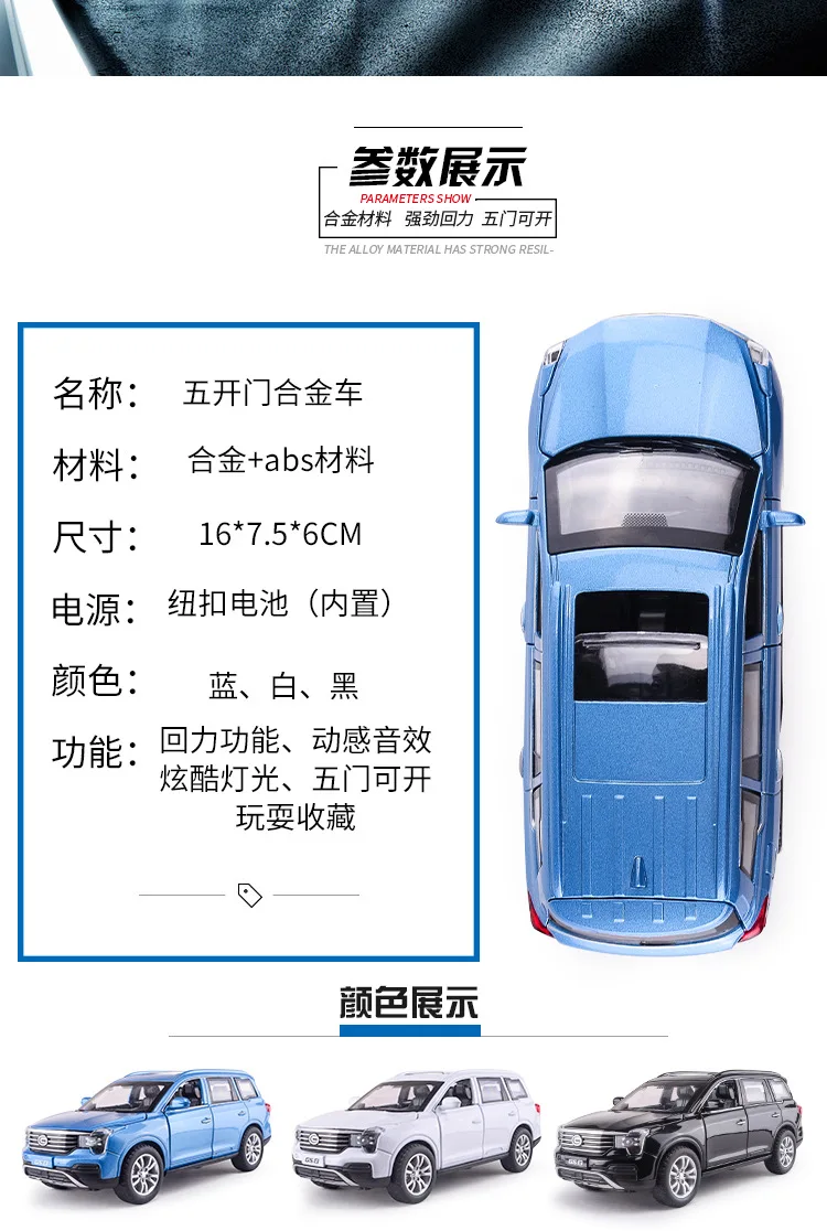 Новая австрийская модель Trumpchi GS8 сплав модель автомобиля детский звук и светильник воин оптом Игрушечная модель автомобиля