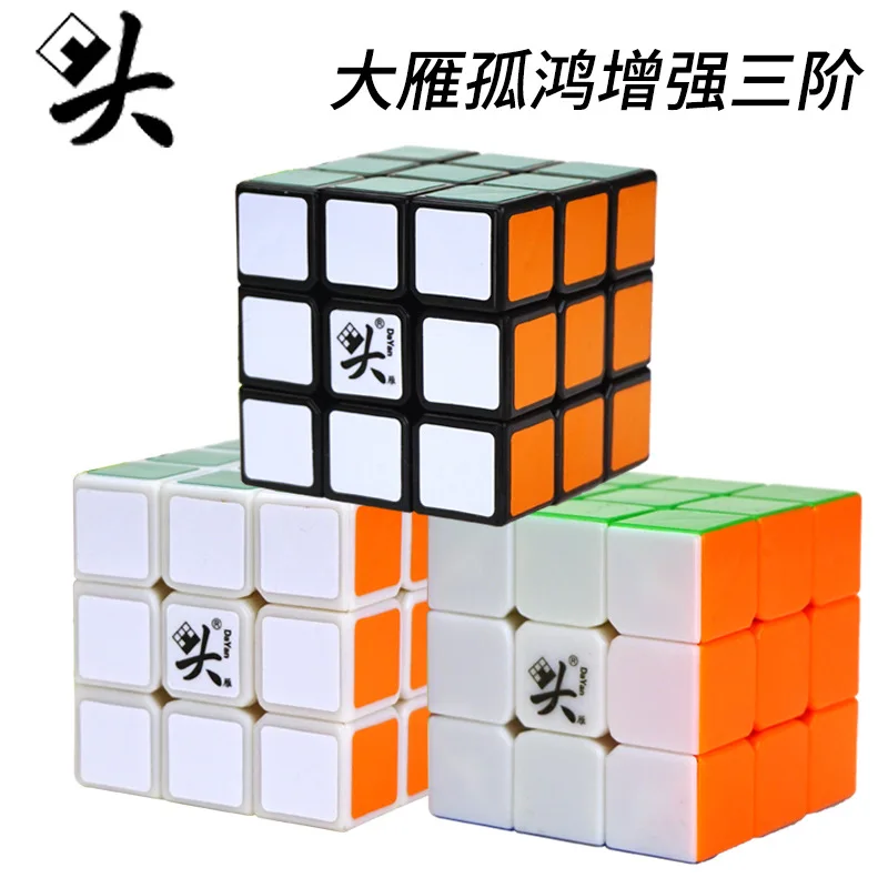 [Гусей Guhong расширения три Слои 50002" Guhong+ Guhong расширенная версия 2 второго поколения 3-заказ магический куб
