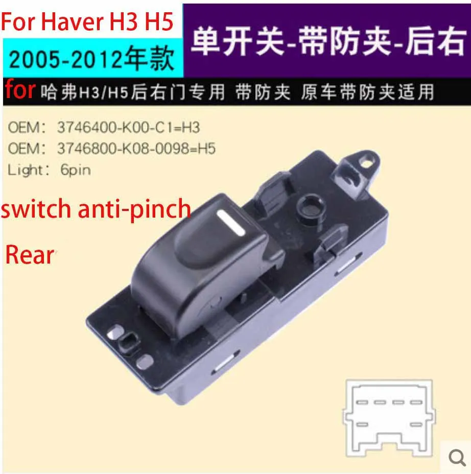 Rear left or right CAPQX для Great Wall Hover Haval H3 H5 2005-2012 Стеклоподъемник электрический автомобильный переключатель регулировки окна - Цвет: Rear left or right