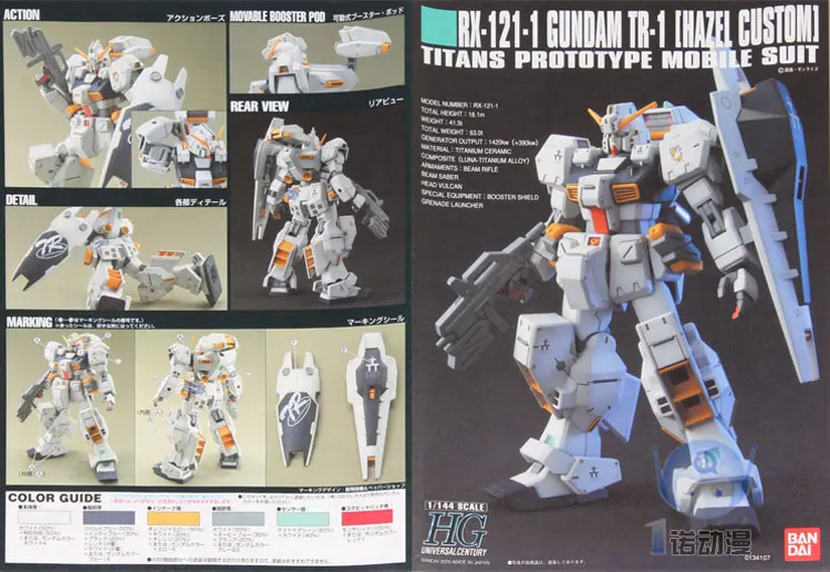 Оригинальный Gundam HG 1/144 модель RX-121-1 HAZEL пользовательские TR-1 мобильный костюм детские игрушки