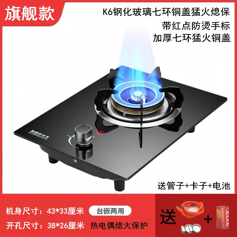 Good wife Energy saving Gas stoves Single stove For home use Embedded Liquefaction furnace Fierce stove Multifunctional cooker