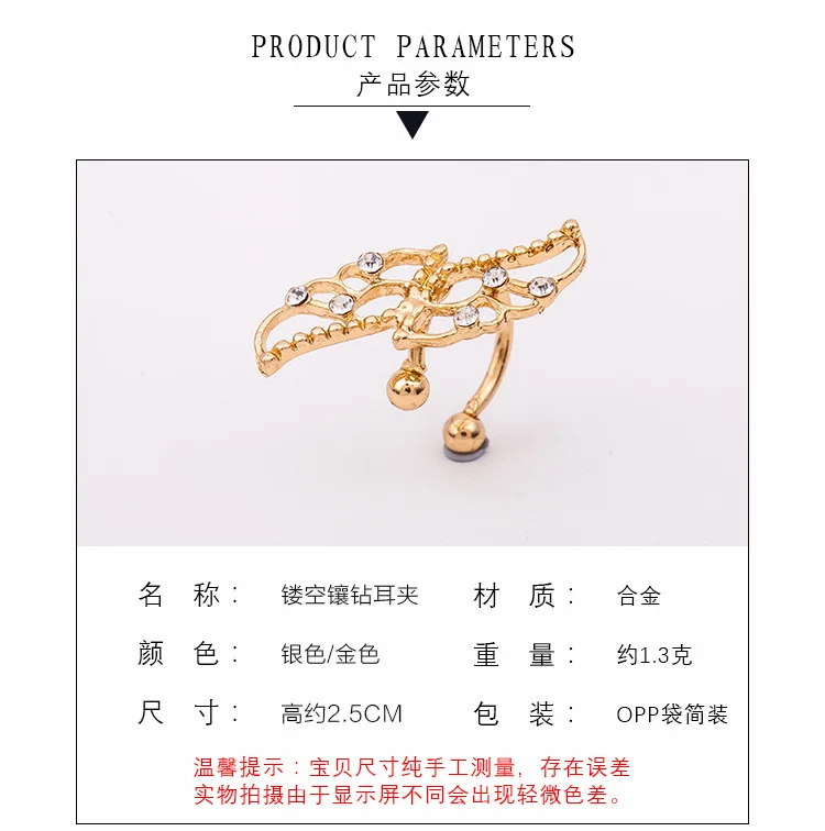 Korean version of hollow wings without earholes earbone clip earring clip single children's jewelry wholesale new best selling