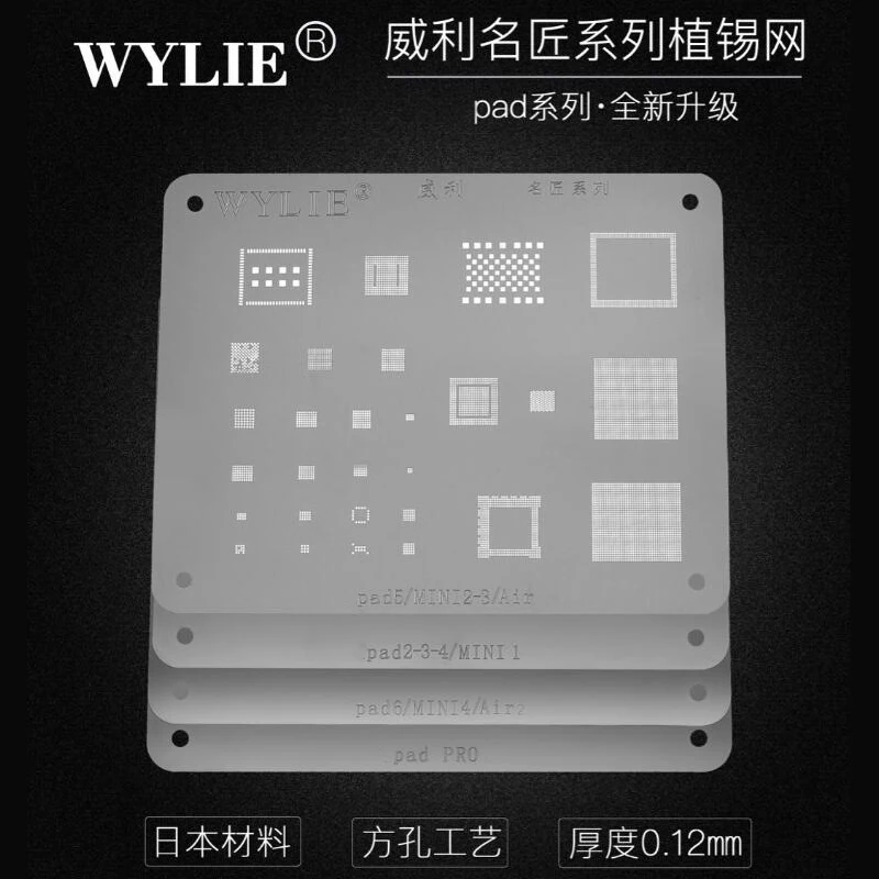 4 шт. для iPad 2/3/4/5/6/Air/Air2/mini 1/2/3/pro 10,5 BGA трафарет для ЦП ram Wifi Nand flash Baseband power USB Audio IC Reballing
