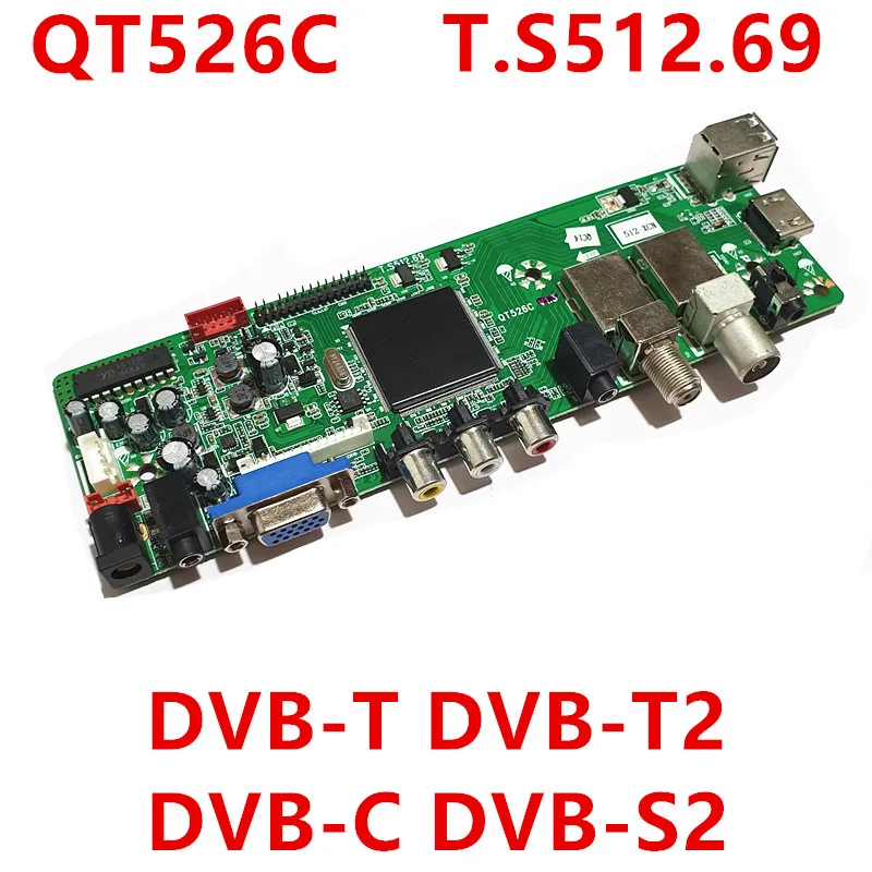 Плата цифрового телевидения QT526C T.S512.69 поддерживает DVB T2 S2 подарок пульт