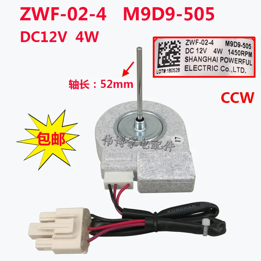 

Refrigerator DC fan refrigerator motor DC motor BCD-603WDA M9D9-505